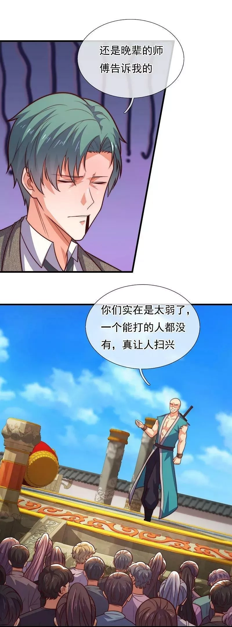 都市之逆天仙尊,第377话 仙门之人,第24张